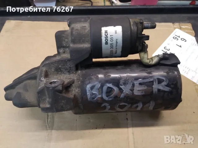 стартер за Пежо Боксер,Ситроен, Форд 