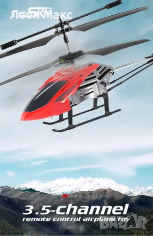 Хеликоптер с дистанционно и сензор, снимка 8 - Електрически играчки - 48285955