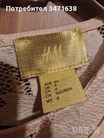 Нова дантелена рокля в телесен цвят,НМ, снимка 3 - Рокли - 41937049