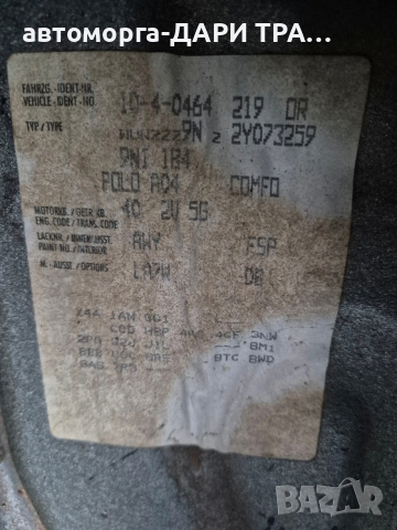 Задна Дясна врата за Фолкваген Поло 2001-2009г, снимка 4 - Части - 53416104