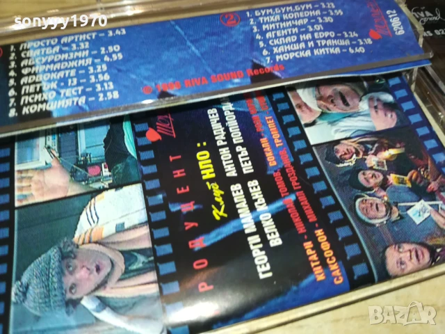 КЛУБ НЛО-ОРИГИНАЛНА КАСЕТА 1307251616, снимка 10 - Аудио касети - 51006328