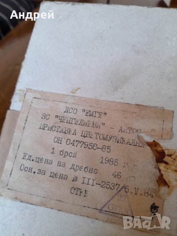 Стара приставка за цветомузика, снимка 2 - Антикварни и старинни предмети - 40369399