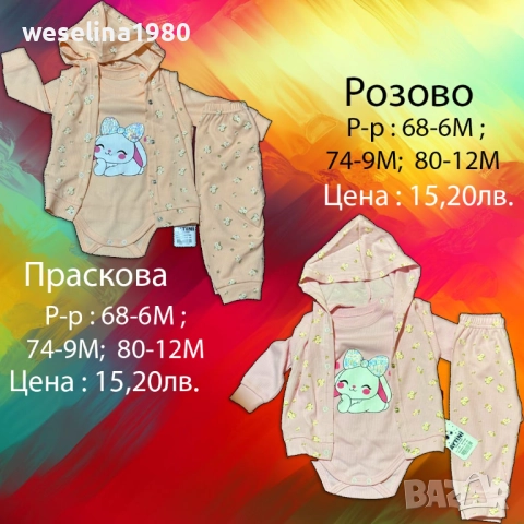 Бебешки дрешки и аксесоари , снимка 12 - Други - 52744168