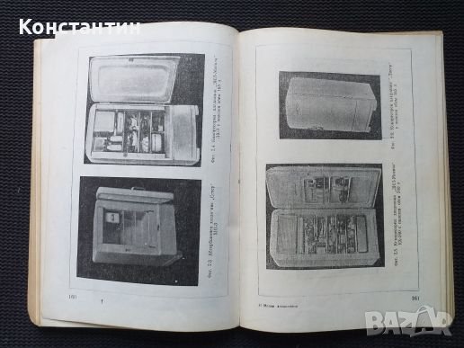 Малки хладилници , снимка 3 - Специализирана литература - 41142267
