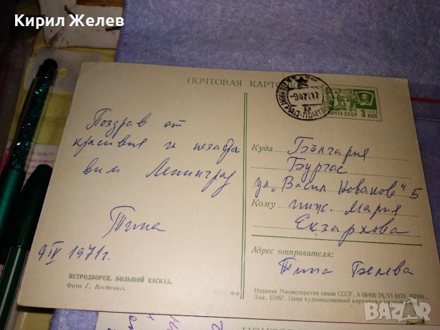 ЛОТ 4 СТАРИ ПОЩЕНСКИ КАРТИЧКИ - КОРИНТ МАМАЯ МОСКВА ПЕТРОДВОРЕЦ РЕДКИ ИЗГЛЕДИ 35981, снимка 11 - Филателия - 39434739