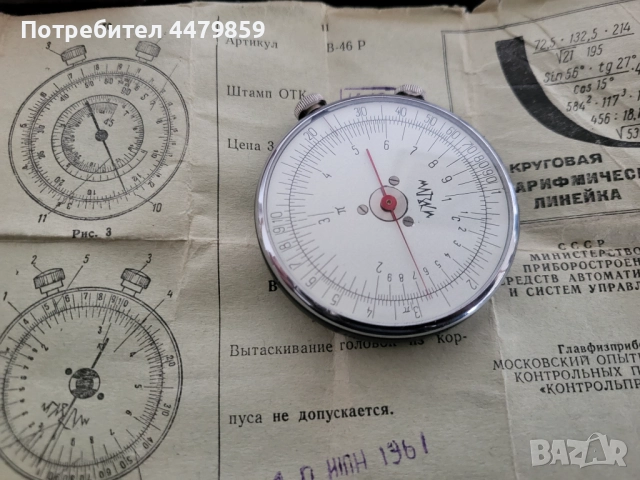 Логометричен измервателен уред, използван, с кутия, снимка 2 - Други - 52288675