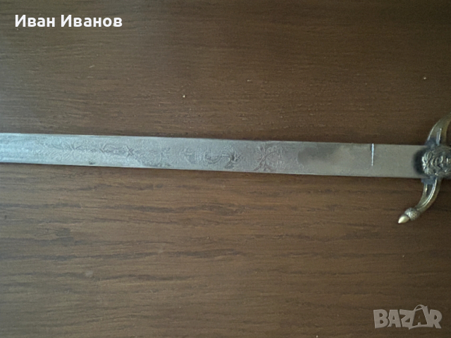 КОРТИК, снимка 3 - Антикварни и старинни предмети - 52577290