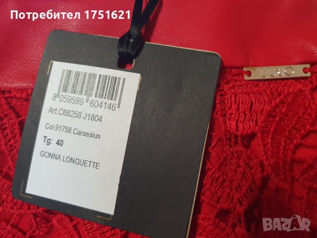 Нова оригинална пола LIU.JO ном.40, снимка 5 - Поли - 41104289