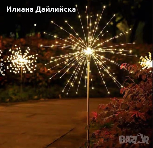 Разпродажба! Соларно глухарче (коледна украса) - жълто, шарено - 2бр в опаковка., снимка 3 - Декорация за дома - 52715555