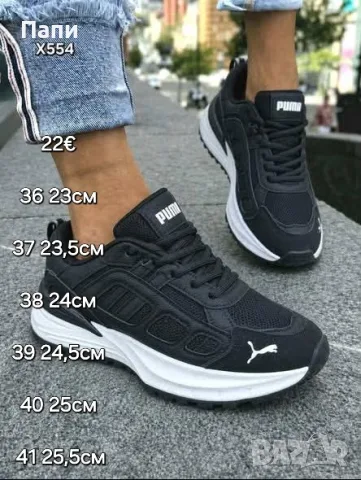 Дамски маратонки Puma в черно