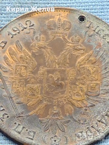 Месингов пендар за накит 1912г. Франц Йозеф Австрийска империя 17794, снимка 10 - Нумизматика и бонистика - 42739705