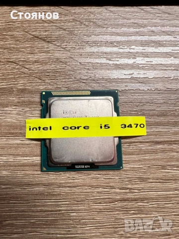 Процесор Intel Core i5-3470
