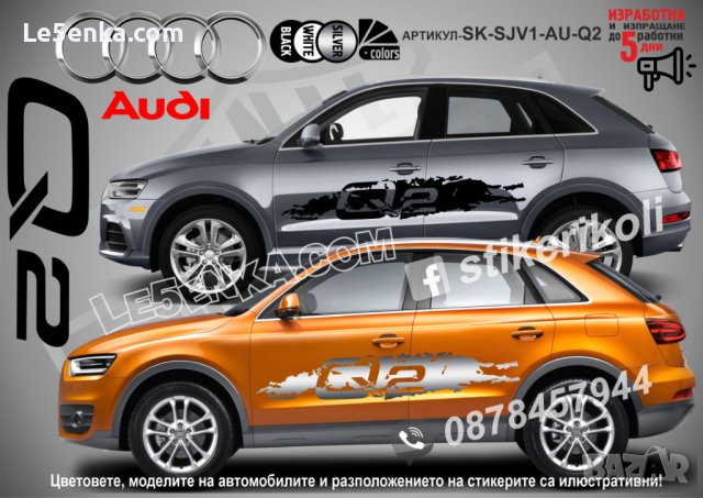 Audi QUATTRO стикери надписи лепенки фолио SK-SJV1-AU-QU, снимка 3 - Аксесоари и консумативи - 43626247
