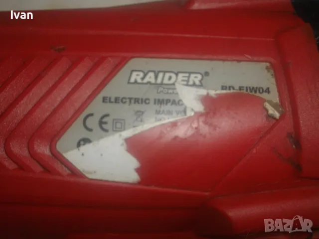 ЗА ЧАСТИ ЗА РЕМОНТ ЕЛ. УДАРЕН ГАЙКОВЕРТ 1100W 450Nm 1/2" RAIDER RD-EIW04, снимка 13 - Други инструменти - 49731839