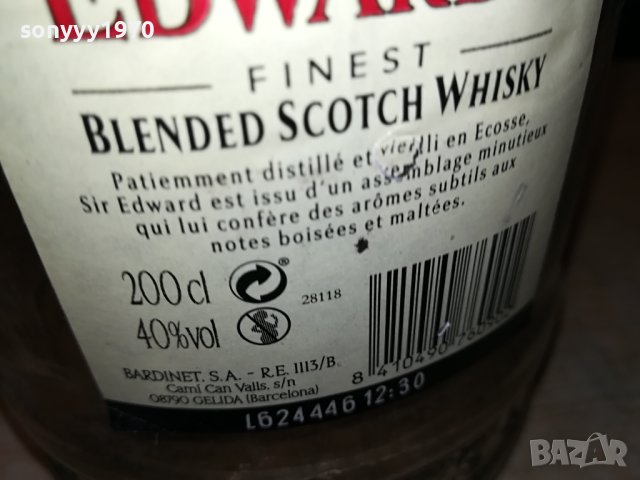 SIR EDWARDS-ГОЛЯМО ПРАЗНО ШИШЕ 3006232045, снимка 15 - Антикварни и старинни предмети - 41407544