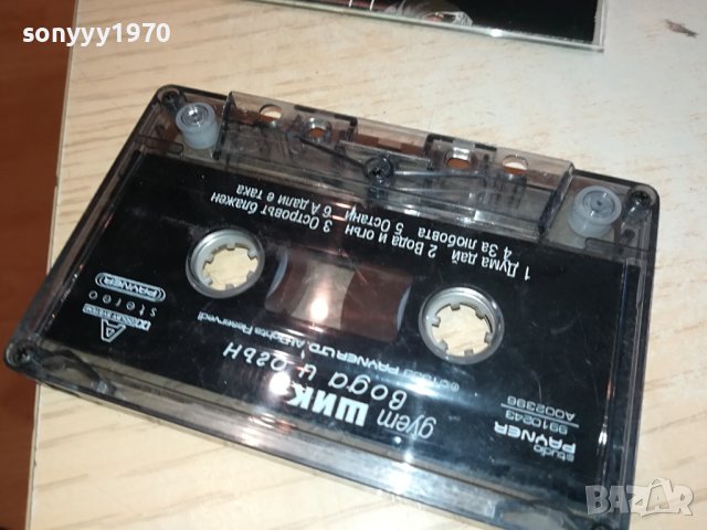 Дует Шик - Вода и Огън оригинална касета-ORIGINAL TAPE 0702241637, снимка 4 - Аудио касети - 44181079