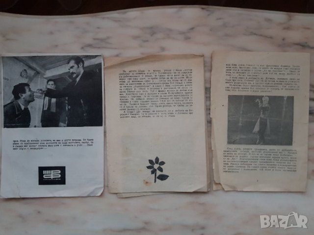 Три стари рекламни кино брошури за съветски и югославски филми, снимка 6 - Антикварни и старинни предмети - 35814081