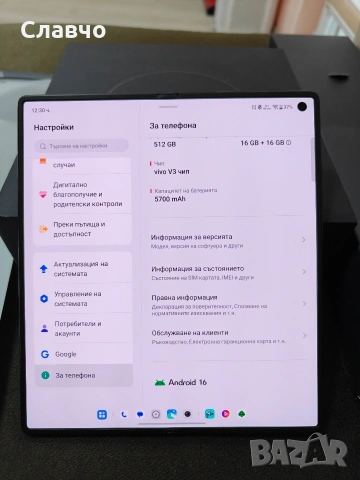 Vivo X Fold 3 Pro 16/512Gb Глобален с гаранция, снимка 3 - Други - 53005313
