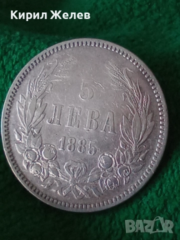 Сребърна монета 5 лева 1885г. Княжество България Александър първи 43031, снимка 17 - Нумизматика и бонистика - 43951103