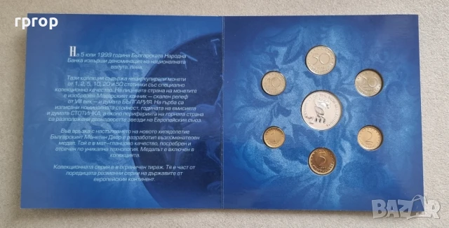 България
.Ново хилядолетие.
 Банков сет 1999 година.
С  медал Милениум 2000  в комплекта., снимка 5 - Нумизматика и бонистика - 50041732