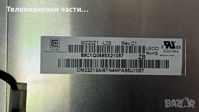 Crown TFT LCD 22782 с дефектен Main Board - M220Z1-L03 Rev.C1/17IPS15-4 V.1 201108/17MB25-1 V1 15080, снимка 8 - Части и Платки - 52037360
