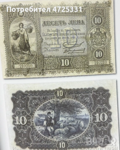 Изкупува стари български банкноти, снимка 15 - Нумизматика и бонистика - 53302829