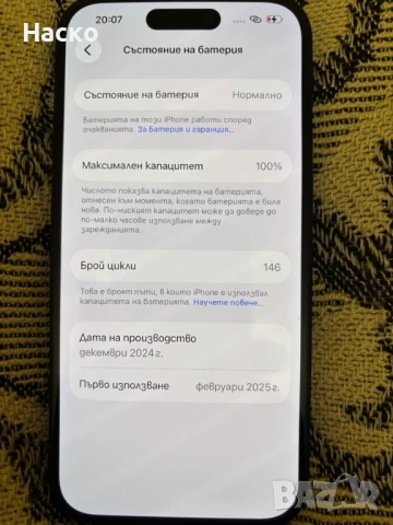  Iphone 16  256gb. 100% battery, снимка 6 - Apple iPhone - 53513776