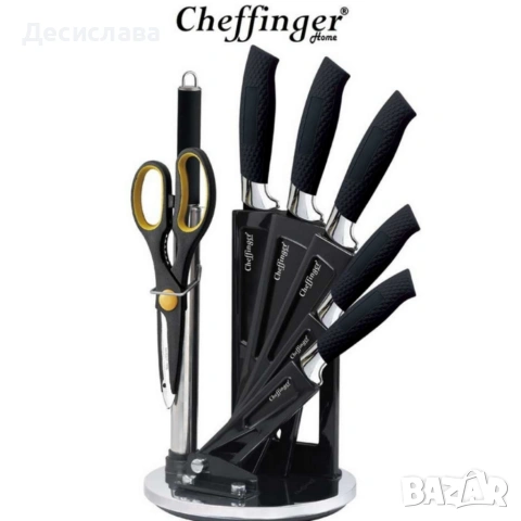 Комплект ножове Cheffinger – 8 части със стойка, точило и ножица за подредена и удобна кухня, снимка 5 - Прибори за хранене, готвене и сервиране - 53627351