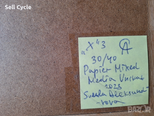 ✅КАРТИНА - СМЕСЕНА ТЕХНИКА - 30/40 СМ.❗, снимка 8 - Картини - 51529745