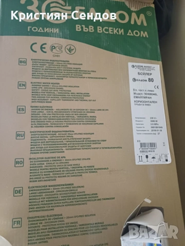 Продавам бойлер Eldom 80 л, снимка 2 - Бойлери - 53565952