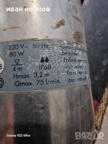 Помпа Течности, снимка 6 - Водни помпи - 41373801