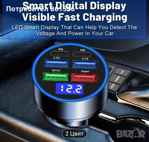 Бързо зарядно за кола, снимка 2 - Аксесоари и консумативи - 51540182