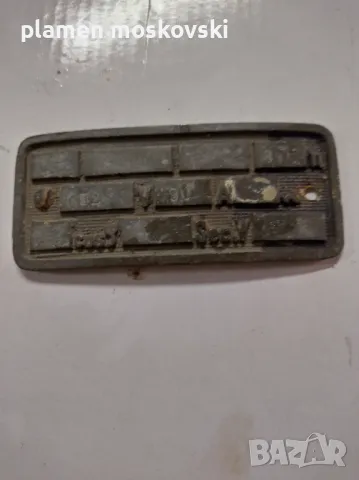 Бронзови табели от Ел генератор , снимка 2 - Антикварни и старинни предмети - 48526593