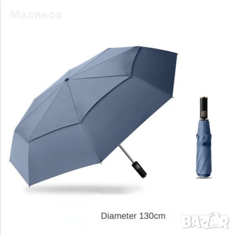 Автоматичен мъжки чадър за двама D130см