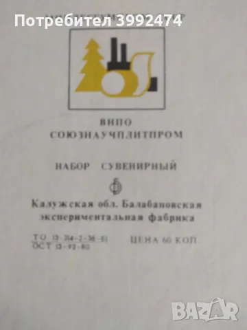 Колекция кибрити от градовете-герои, снимка 5 - Колекции - 49709004