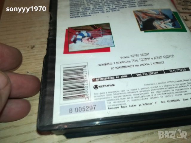 АСТЕРИКС ГАЛЪТ-ORIGINAL VHS VIDEO TAPE 2409251023, снимка 16 - Други жанрове - 51817168