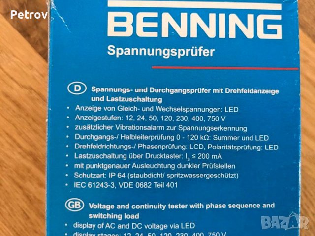 BENNING DUSPOL expert - GERMANY - PROFI Voltage Tester 12 - 750 V AC/DC Електроизмервателен Уред !!!, снимка 2 - Клещи - 41660406