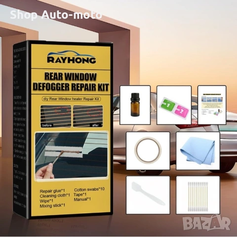 Електропроводимо лепило за реотани и платки Automat-K-t, Ремонт на задно стъкло