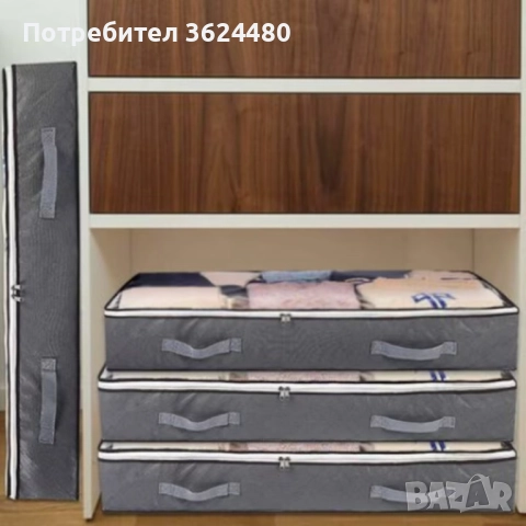 Чанта за съхранение под леглото 4383, снимка 2 - Други стоки за дома - 52565432