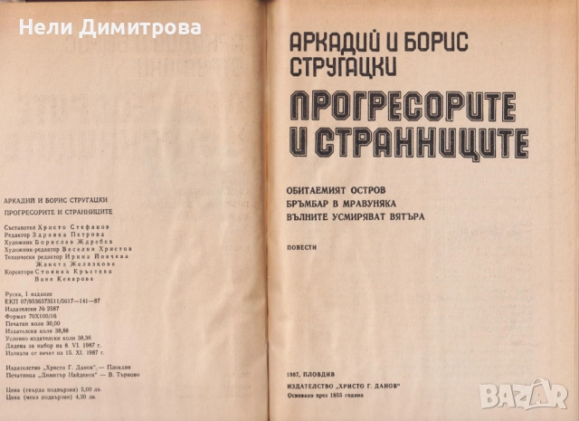 КНИГИ, снимка 3 - Художествена литература - 33527012