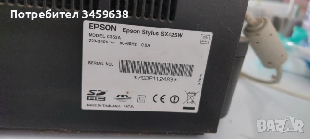 Цветен принтер, снимка 7 - Принтери, копири, скенери - 53441537