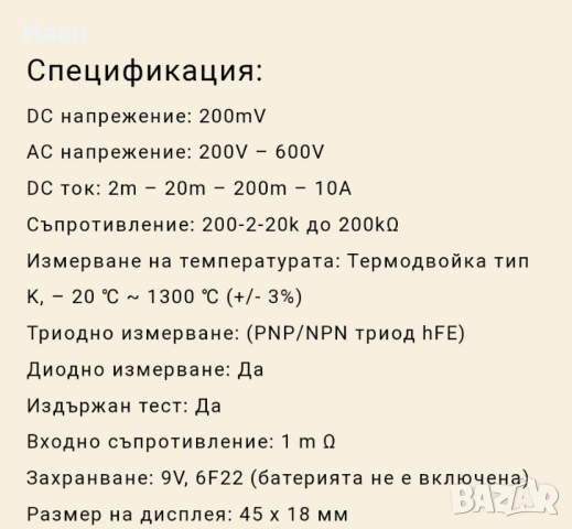  Цифров мултицет с LCD подсветка ANENG, снимка 8 - Друга електроника - 44766878