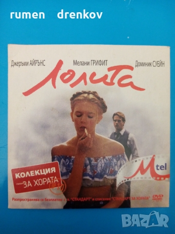 DVD с филми, снимка 12 - DVD филми - 35639370