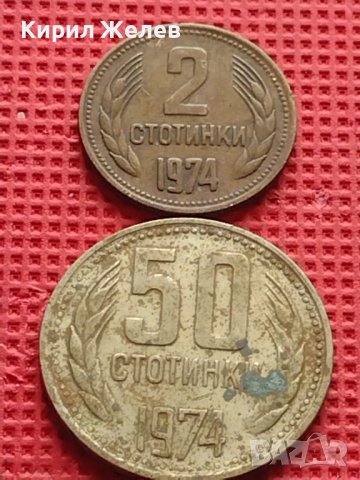 Лот монети 8 броя от соца стари редки за КОЛЕКЦИЯ ДЕКОРАЦИЯ 40588, снимка 6 - Нумизматика и бонистика - 42624110