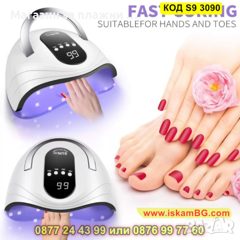 Лампа за изпичане на гел лак SUN S9 MAX, UV/LED 120W - КОД S9 3090, снимка 7 - Педикюр и маникюр - 44713436