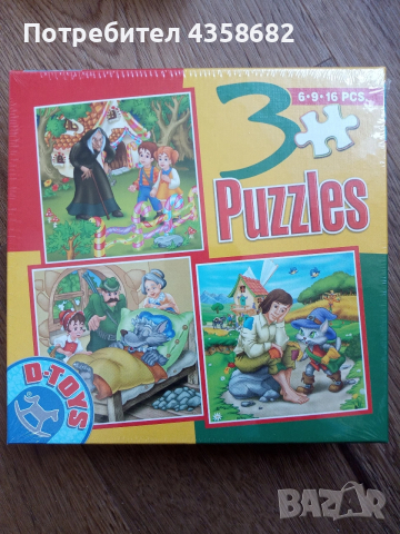 Пъзели за деца, снимка 3 - Пъзели - 53097271