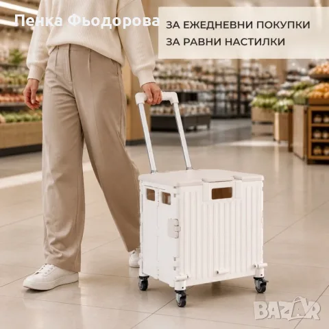 Сгъваема пазарска количка 45L с капак, 4 колела и регулируема дръжка – до 25 кг, снимка 2 - Куфари - 55922479