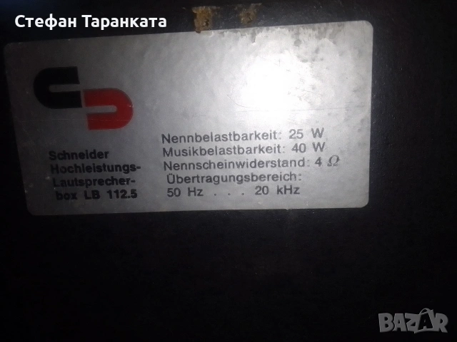 тонколони Schneider , снимка 10 - Тонколони - 53089228