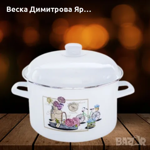 Емайлирана тенджера с капак Brio POMAHC, снимка 4 - Съдове за готвене - 49214718