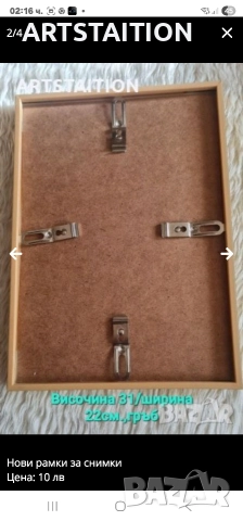 Снимка в рамка с стъкло и нови рамки, снимка 2 - Декорация за дома - 35702883